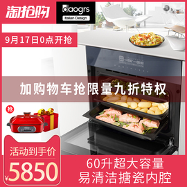 DAOGRSM6s嵌入式蒸烤箱家用电蒸箱蒸炉蒸烤一体机二合一蒸汽烤箱