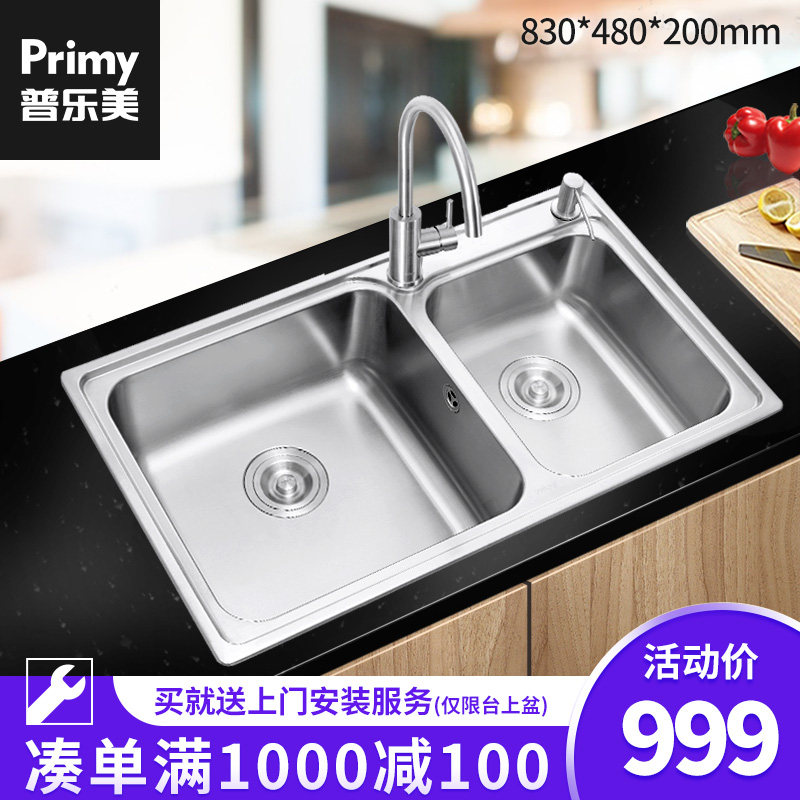 primy普乐美北京专卖店