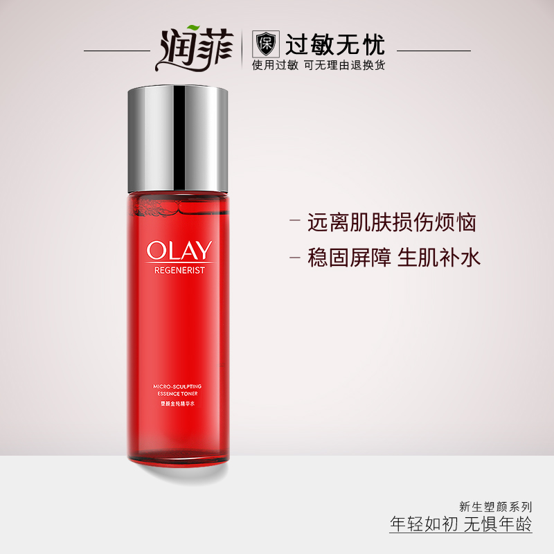 Olay/玉兰油爽肤水大红瓶紧致保湿抗皱化妆柔肤水护肤品150ml