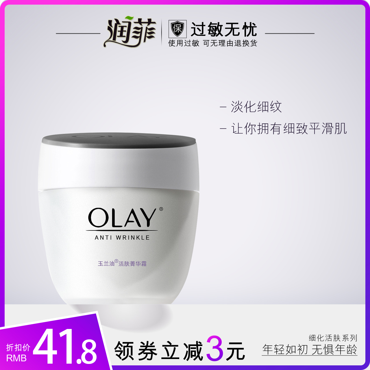 olay/玉兰油活肤菁华霜50g淡纹补水保湿滋润水杨酸润肤面霜官网女