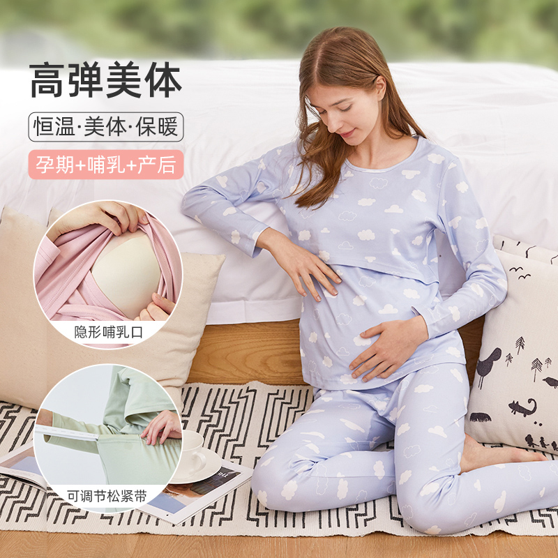 十月皇后孕妇秋衣秋裤套装秋冬产后哺乳睡衣喂奶春秋月子保暖内衣