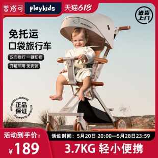 playkids普洛可遛娃神器轻便携双向折叠上飞机溜娃车婴儿手推车