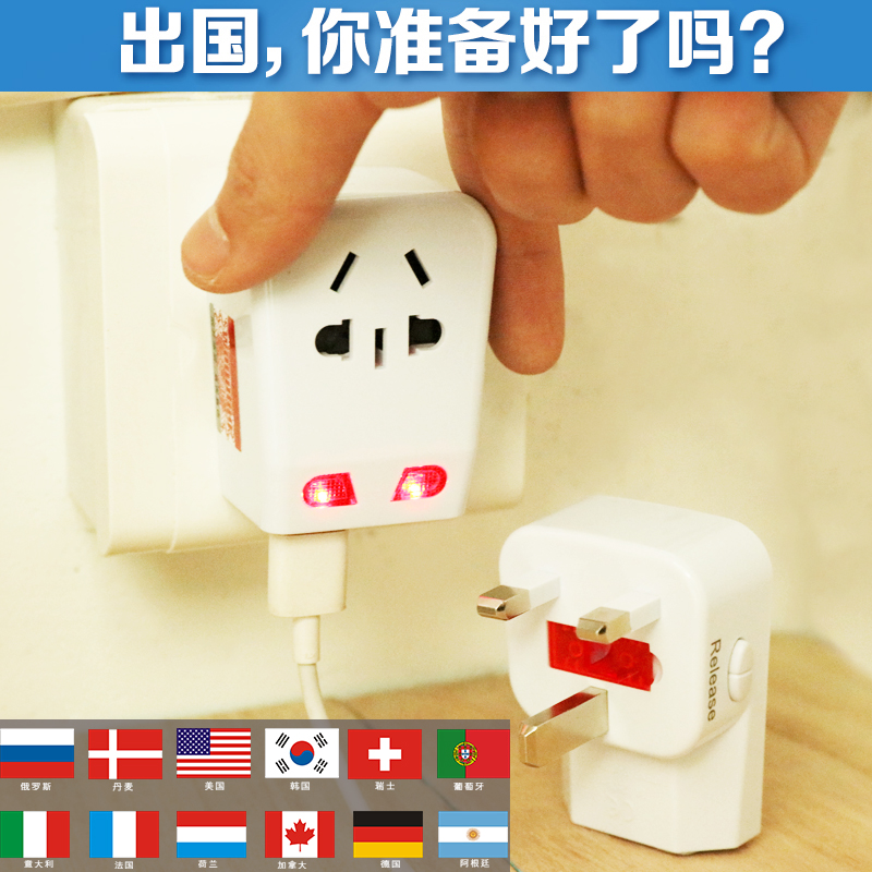 出國旅行轉換插頭 旅遊通出國轉換插座 多功能插頭轉換器在類目 電子/電工, 接線板/插頭, 轉換插頭中 - 來自Buy2taobao.com提供專業的淘寶代購服務