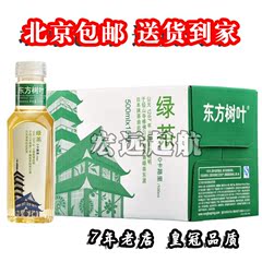 农夫山泉 东方树叶绿茶480ml*15瓶 0卡路里 茶饮料 北京包邮