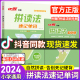 2024优翼小学英语拼读法速记单词小学生图解英语音标自然拼读法必背单词汇句式语法口语练习词汇入门教材英语法学习发音趣味记单词