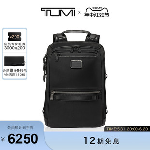 TUMI/途明Alpha Bravo男士双肩包简约出行日常通勤差旅双肩背包