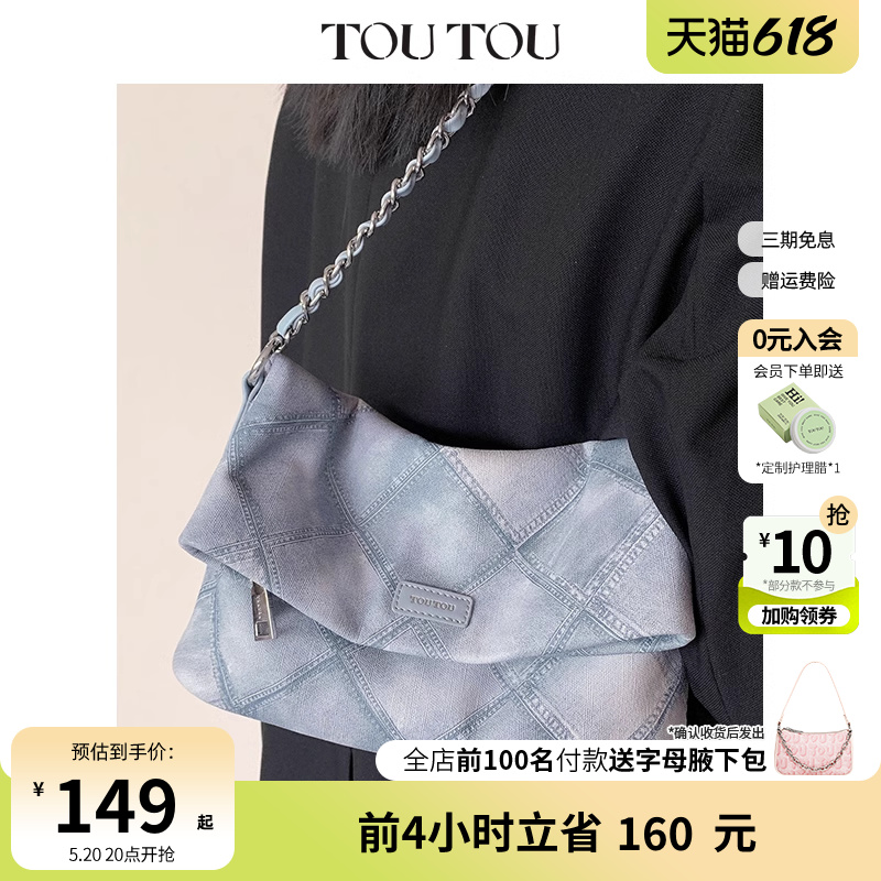 TOUTOU菱格托特包2024新款