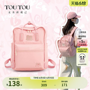 TOUTOU2024新款黏土双肩包旅游轻便出游书包女大学生可爱电脑背包