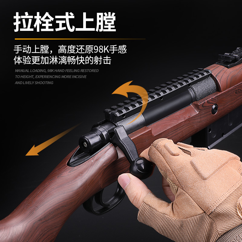 儿童玩具枪98k狙击抢男孩绝地awm大号求生仿真吃鸡水弹手动九八k