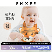 【新品】嫚熙宝宝吃饭围兜防水围嘴儿童硅胶超软食饭兜婴儿口水兜