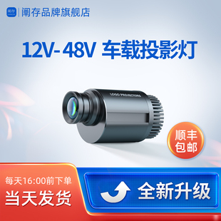 12V-48V车载式便携移动广告投影灯logo图案地面门头地摊广告定制