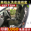 汽车维修水洗皮座椅套三件套汽修坐垫套座椅防尘可重复五件保护套 汽车维修水洗皮座椅套三件套汽修坐垫套座椅防尘可重复五件保护套