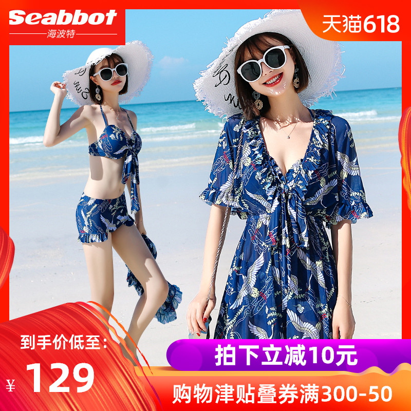 海波特泳衣女2018新款比基尼三件套韓國性感遮肚顯瘦罩衫溫泉泳裝在類目 運動/瑜伽/健身/球迷用品, 游泳, 比基尼中 - 來自Buy2taobao.com提供專業的淘寶代購服務