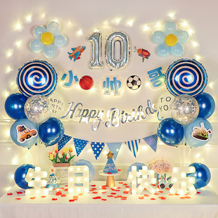 男孩十周岁生日派对成长礼仪式感场景布置女宝宝背景墙装饰气球18