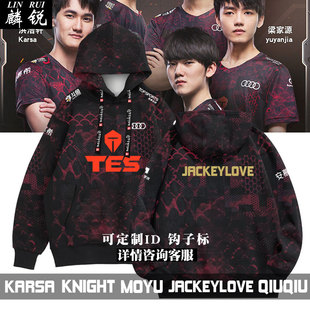 tes战队队服s10总决赛jackeylove同款比赛服连帽卫衣男女加绒外套