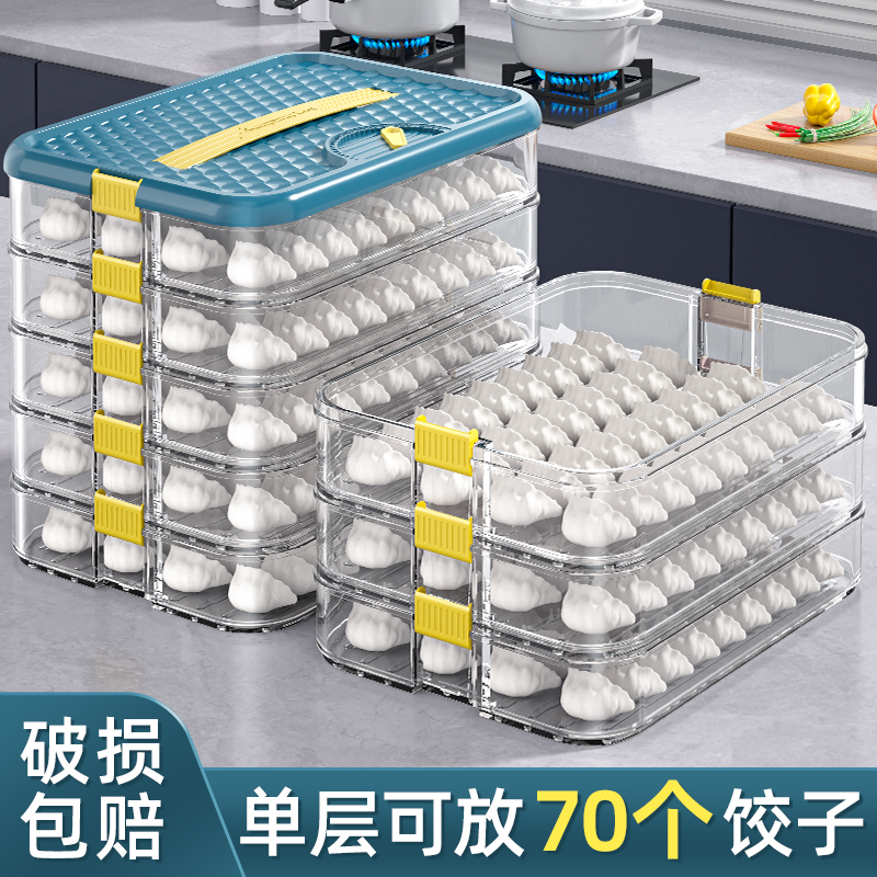 饺子盒食品级冷冻专用密封保鲜盒家用水饺馄饨速冻厨房冰箱收纳盒