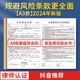 2024年A3新版房屋租赁协议房东版出租房收房租单房子住房安全合约租凭房租收租本中介商铺租房合同书可定制