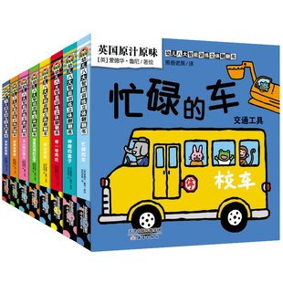 宝宝蛋 全套8册幼儿八大智能训练立体翻翻书启蒙早教动物颜色数字方位形状婴儿认知立体书绘本宝宝益智认识卡片婴幼儿图书儿童读物