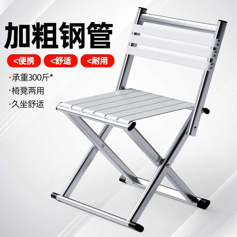 椅子折叠凳靠背户外马扎凳子便携式折