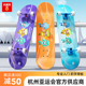 小状元儿童专业滑板初学者男女双翘板青少年四轮滑板杭州亚运会款