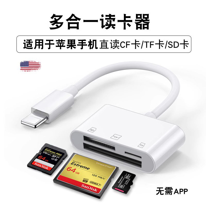 适用 iphone苹果多合一手机读卡器lightning专用读取sd卡mac直传相机内存ipad转接cf导入导照片转转换ccd储存