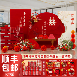 新中式订婚宴布置装饰网红背景墙kt板高级简单大气场景摆件全套餐