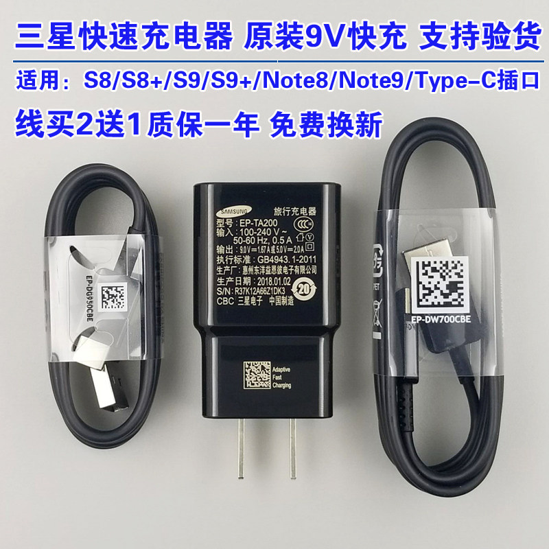 三星s8充电器原装正品s9 note8充电器s8 手机数据线note9快充头