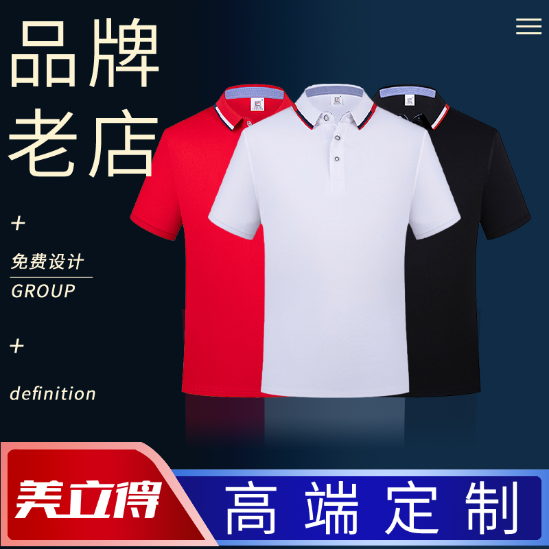 工衣文化广告衫图短袖polo衫翻领印工作服定制logo字刺绣工装T恤