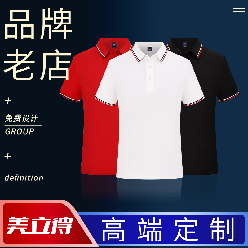 （XBSH 1208）POLO衫翻领团队企业工作服定制短袖t恤印logo刺绣