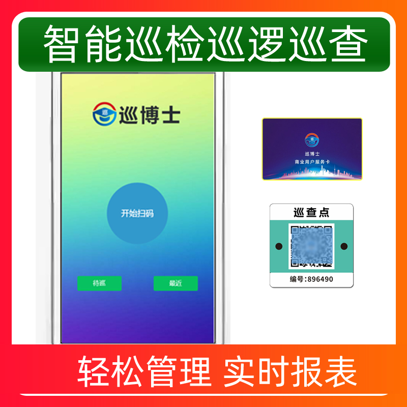 考勤机巡更巡检巡查设备配件签到打点巡逻机巡更点手机巡检卡片智能卡扫码签退保安查夜巡岗|ruв категории офисное оборудование/расходные материалы/соответствующие услуги, сканирование штрих - кода/приобретение оборудования, магнитная карта - от Buy2taobao.com для оказания профессиональной услуги покупки агента Taobao