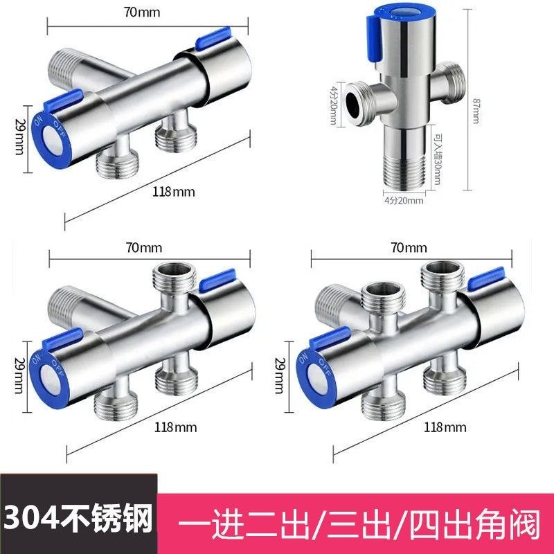 304不锈钢一进二出三出四出双控双