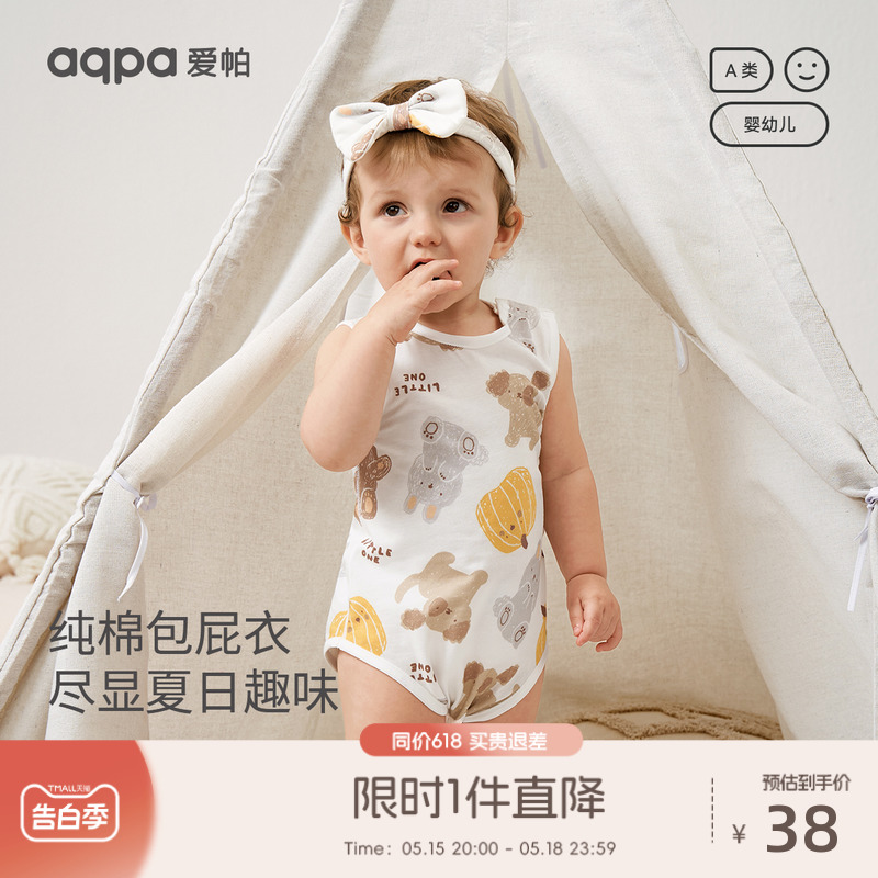 aqpa爱帕婴儿包屁衣纯棉夏季薄款