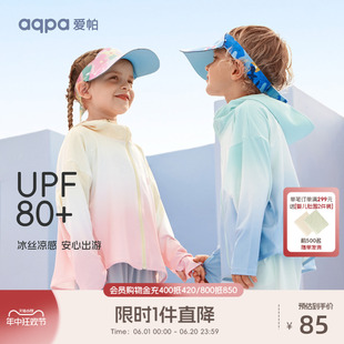 【UPF80+】aqpa儿童防晒衣夏季薄款2024新款冰丝凉感男女宝宝外套