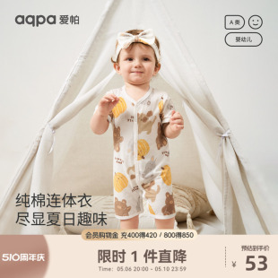 aqpa爱帕婴儿短袖连体衣夏季薄款宝宝衣服网眼爬服可爱萌纯棉哈衣