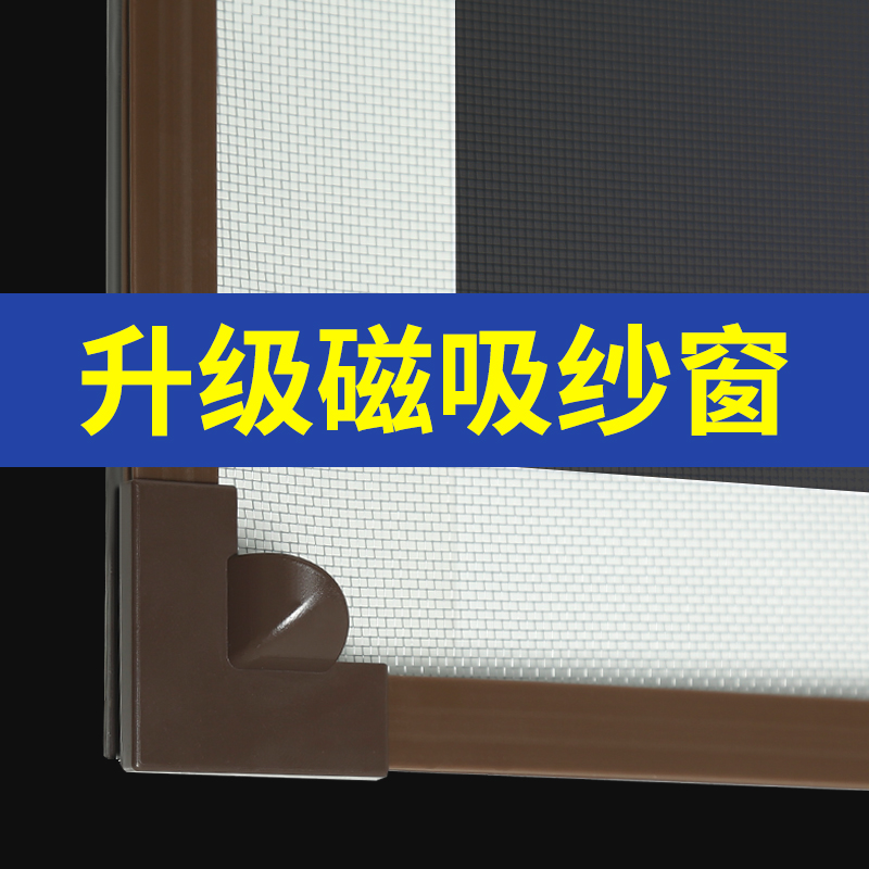 磁吸式窗户防蚊纱窗纱网自粘自装隐形磁铁磁力简易磁性家用沙窗帘|ruв категории начало ежедневно, дегельминтизация товаров, экран/дверь - от Buy2taobao.com для оказания профессиональной услуги покупки агента Taobao