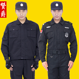 保安作训服保安工作服套装男长袖保安制服春秋夏装短袖黑色特训服