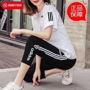 Adidas阿迪达斯套装女子2024夏季新款短袖七分滔博运动官方舰旗店