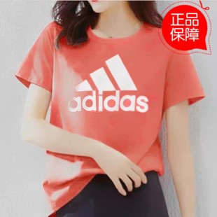 阿迪达斯正品粉红色短袖T恤女装衣服outlets促折扣官网滔博运动官