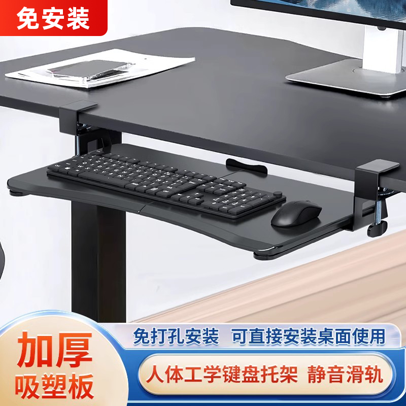 电脑键盘托架桌下机械臂加厚移动鼠标