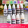 diy液体蜡烛染料 颜料 光谱蜡烛 果冻蜡 大豆蜡 冰花蜡 13色 diy液体蜡烛染料 颜料 光谱蜡烛 果冻蜡 大豆蜡 冰花蜡 13色
