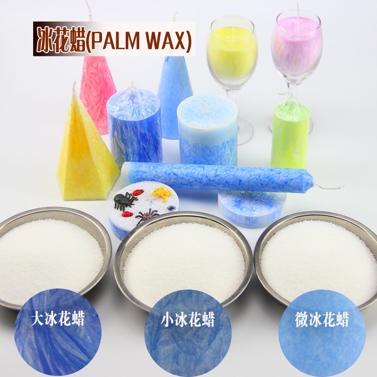 diy冰花蜡  结晶蜡 植物蜡 环保蜡 香薰蜡烛材料 3种 Palm Wax