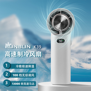 BLINBIN 冰敷降温三档风速一键降温迷你便携手持USB小风扇大风力强劲制冷桌面立式K39高速制冷风扇