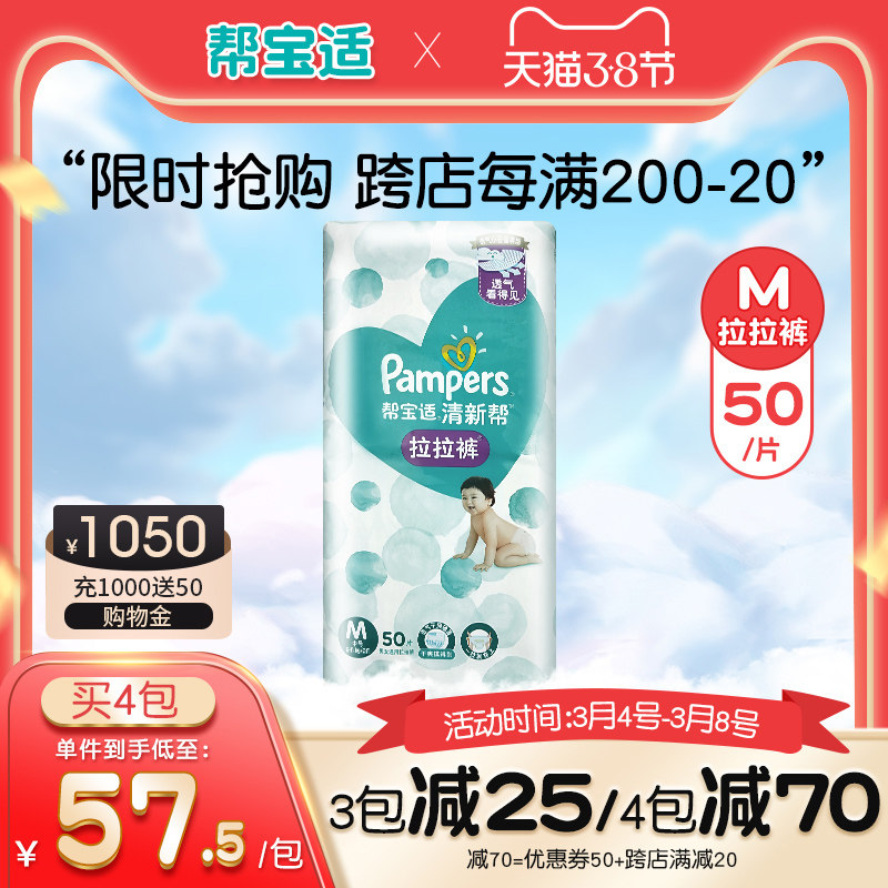 一折帮宝适纸尿裤新生儿