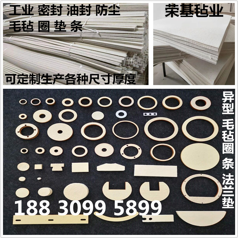 工业密封羊毛毡圈耐高温吸油高密度耐磨油封背胶毛毡过滤条垫片圈在类目 特色手工艺, 少数民族特色工艺品, 裕固族中 - 来自Buy2taobao.com提供专业的淘宝代购服务
