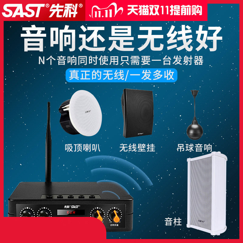 SAST/先科吸顶喇叭音响套装无线蓝牙嵌入式商用店铺家用客厅背景音乐天花吊顶音箱教室重低音公共广播系统|ruв категории видео электрических приборов, Desktop аудио/Оратор, радио/Bluetooth оратор - от Buy2taobao.com для оказания профессиональной услуги покупки агента Taobao
