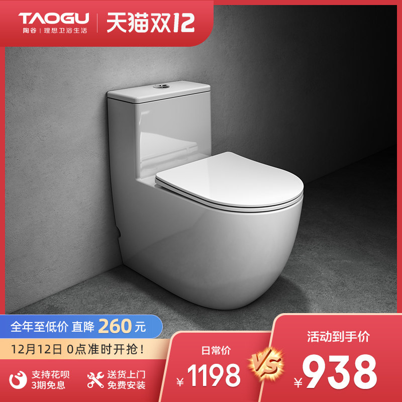 德国陶谷 直冲式超短款马桶小户型后墙排冲落式移位管道坐厕60012