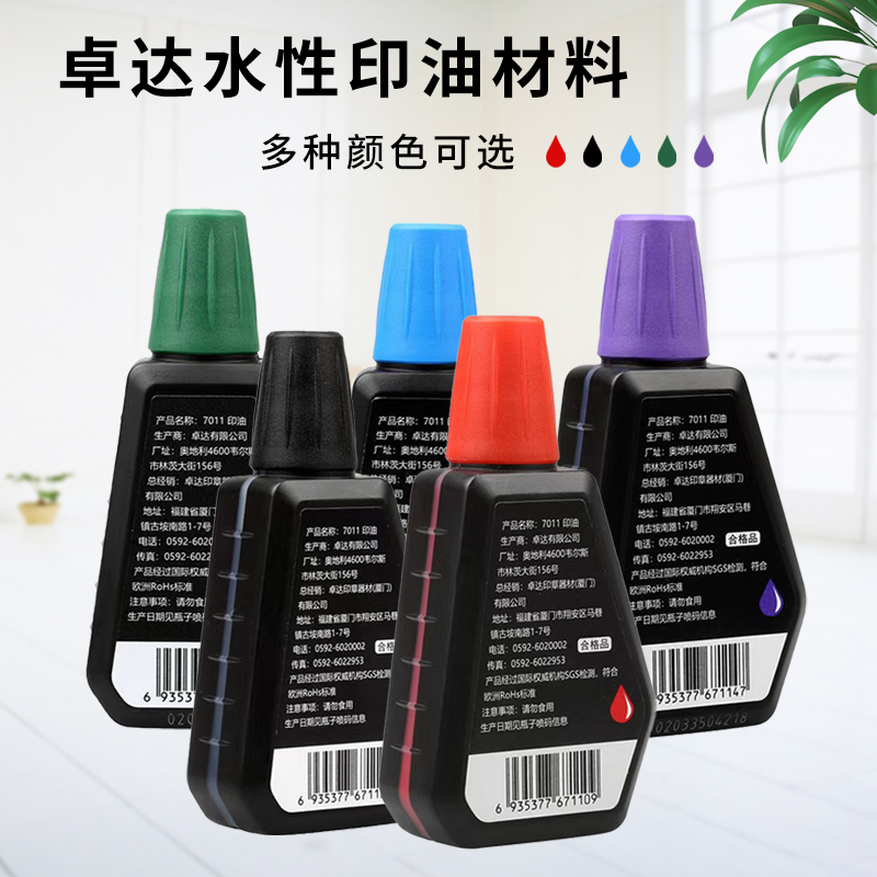 正品 Trodat/卓达7011回墨印油 水性印油 办公用品印章专用印台油|msdalam kategori Kamus elektronik/buku kertas elektronik/alat tulis, bekalan perakaunan, dakwat pad setem/inkpad - dari Buy2taobao.com untuk memberikan perkhidmatan ejen Taobao profesional membeli