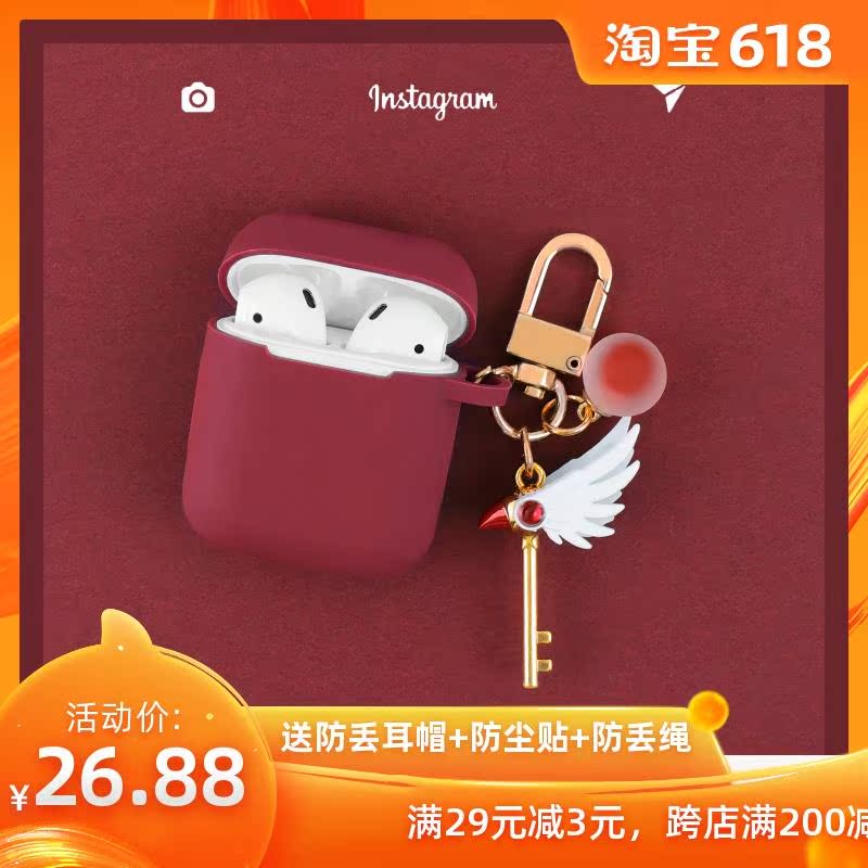 魔卡少女樱苹果airpods2保护套可爱iPhone无线蓝牙耳机硅胶盒子壳在类目 3C数码配件, MP3/MP4配件, 耳机配件中 - 来自Buy2taobao.com提供专业的淘宝代购服务