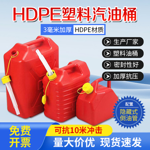 塑料加厚汽油桶20升10L5升汽车摩托车柴油桶食用油桶水桶HDPE油箱