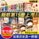 现货】如果历史是一群喵全套15册大清风云篇正版肥志著小学生漫画历史故事书籍适合儿童看的假如历史是一群猫第14季集明末清初王朝